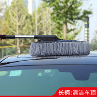 麦车饰 汽车拖把车用掸子车载功能小件自驾游装备房车货车小轿车清洁工具 洗车除尘扫灰-大刷