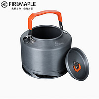 Fire-Maple 火枫 盛宴XT2集热水壶1.5升