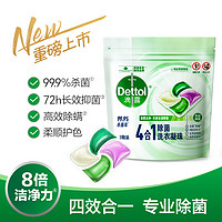 88VIP：Dettol 滴露 4合1除菌洗衣凝珠雨后青草3颗*2袋柔顺护色