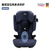 Britax 宝得适 儿童安全座椅德国进口汽车用3.5-12岁凯迪骑士isize月光蓝