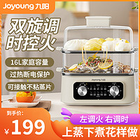 Joyoung 九阳 电蒸锅家用推荐多层不锈钢加厚多功能大容量蒸煮一体多功能锅