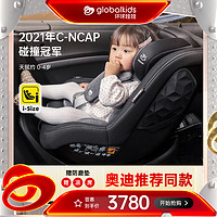 环球娃娃（GLOBALKIDS）天赋儿童汽车座椅0-4岁婴儿宝宝车载isofix360旋转i-size认证 深灰色