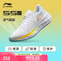 LI-NING 李宁 吾适5S lite2.0丨跑步鞋男鞋春夏中考体测透气运动鞋ARSU009