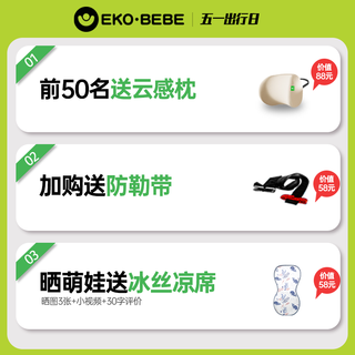 怡戈（Ekobebe）儿童座椅3-12岁便大童车载汽车增高坐垫便携式简易008X城堡椅 星光灰+云感枕【ADAC高速测试】