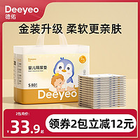 Deeyeo 德佑 婴儿隔尿垫 金装版