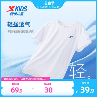 XTEP 特步 五一狂欢 特步童装 男女童速干短袖夏装T恤 2024新款