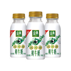 伊利 金典鲜牛奶235ml*3瓶