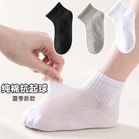 儿童袜子夏季薄款男童短袜纯棉网眼短筒袜白色宝宝袜子中大童