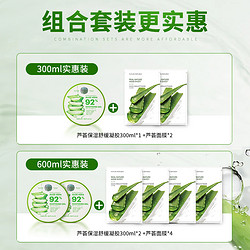 NATURE REPUBLIC 自然乐园 芦荟舒缓保湿凝胶