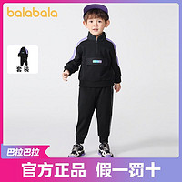 百亿补贴：巴拉巴拉 男童套装儿童秋装宝宝童装两件套运动服撞色拼接潮酷洋气