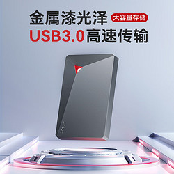 EAGET 忆捷 移动硬盘USB3.0兼容WIN MAC PS4 安卓系统 钛金灰标准款 1TB 双盘位备份