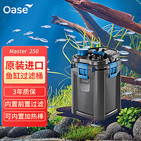 OASE 欧亚瑟 鱼缸过滤器三合一外置过滤桶净水器内置前置过滤 Master 250(不含加热棒57705）