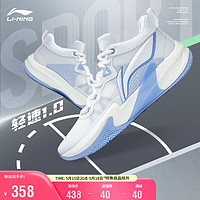 LI-NING 李宁 轻速1.0丨篮球鞋男鞋轻量化支撑缓震全能专业比赛鞋ABAS041