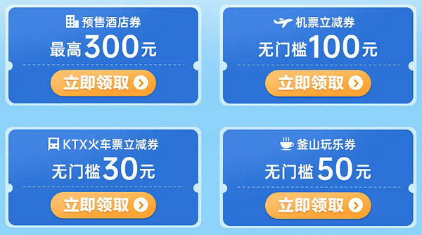 解锁韩国第二大城市，建议先飞首尔成本砍半！携程超级会玩团·韩国釜山专场