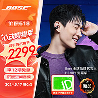 BOSE 博士 Ultra 不入耳式真无线蓝牙耳机 经典黑