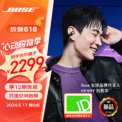 BOSE 博士 Ultra 不入耳式真无线蓝牙耳机 经典黑