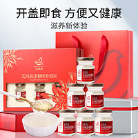 AISAN BIRD'S NEST 艾尚燕 即食燕窝   75g*18瓶 3盒 适赠品 高端豪华礼盒装