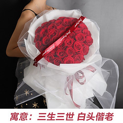浪漫季节 33朵红玫瑰-白纱款 今日达-