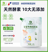 巴啦豆丁 椰子油婴幼儿童天然敏感肌洗衣液1250ml（签到）