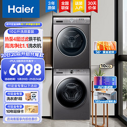 Haier 海尔 超薄系列 
XQG100-BD1216 +HG100-16 双擎热泵式洗烘套装 10KG