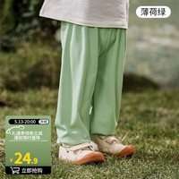 欧孕(OUYUN)儿童防蚊裤男童裤子女宝夏季冰丝薄款运动休闲男孩灯笼裤 薄荷绿 120码