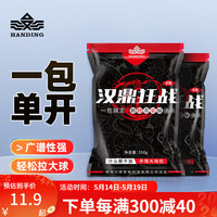 HANDING 汉鼎 鱼饵汉鼎狂战户外野钓饵料鲫鱼鲤鱼打窝料野钓鱼饵料鱼饵窝料打窝 腥香