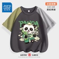 真维斯男童时尚T恤儿童鸳鸯短袖夏季2024中大童纯棉吸汗半截袖男 【鸳鸯短袖