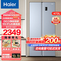 Haier 海尔 473L十字对开门一级变频风冷无霜节能冰箱大容量超薄嵌入式EPP可连手机 BCD-473WGHSS9DG9U1
