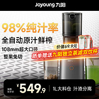 Joyoung 九阳 原汁机多功能家用大口径电动榨汁机  分离大容量炸汁机LZ868