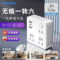 PHILIPS 飞利浦 带usb多用插座转换器万能型多功能电源转换器2024新款插排