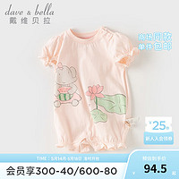 戴维贝拉（DAVE＆BELLA）婴儿连体衣纯棉新生儿衣服0-3个月女宝睡衣2024夏装小童爬服 初桃粉红 90cm(身高80-90cm)