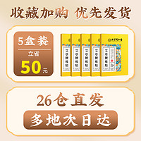 内廷上用 北京同仁堂艾草腰椎贴正品艾草艾灸贴腰间热敷盘突出肩颈腰椎酸痛