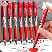 M&G 晨光 教师红笔油性笔经典子弹头红色圆珠笔K35按动中性笔批改作业重点标记红色标记笔大容量顺滑红色笔芯替芯