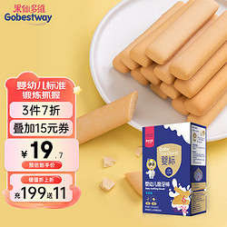 Gobestway 果仙多维 婴幼儿磨牙棒 宝宝零食 宝宝出牙磨牙辅食饼干 高钙牛奶味72g