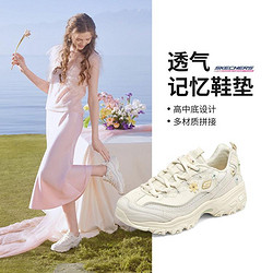 SKECHERS 斯凯奇 优雅人鱼姬花朵女鞋老爹鞋小白鞋休闲运动鞋夏季