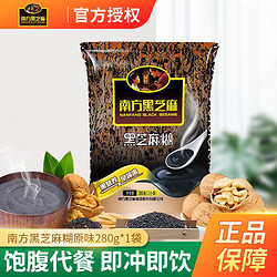 NANFANG BLACK SESAME 南方黑芝麻 芝麻糊原味芝麻糊280g