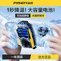 PISEN 品胜 新款通用半导体吃鸡超跑设计游戏电竞专用降温神器手机散热器