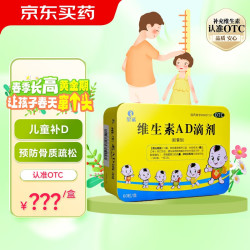 星鲨 维生素AD滴剂软胶囊 1盒装 60粒