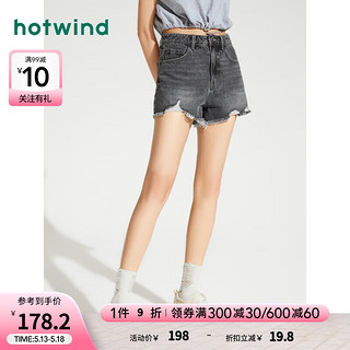 热风（Hotwind）短裤女2024年夏季女士毛边美式辣妹复古做旧牛仔短裤 09灰色 27