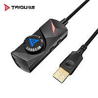 TAIDU 钛度 S1声卡7.1声道台式机笔记本台式外置声卡3.5转USB口即用