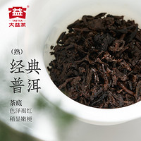 TAETEA 大益 经典普洱熟茶357g经典标杆 7572粉丝推荐
