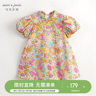 MARC&JANIE[商场同款]马克珍妮女童新中式碎花旗袍连衣裙儿童裙子夏装240686