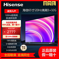 百亿补贴：Hisense 海信 电视 65寸4k新款 120Hz高刷 3+32G 130%高色域AI语音 65D5K