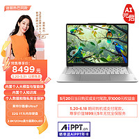 联想YOGA Air 14 AI元启14英寸AIPC轻薄笔记本电脑 英特尔酷睿Ultra7-155H 32G 1T 2.8KOLED屏 120Hz