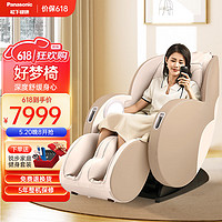 Panasonic 松下 按摩椅家用全身太空舱3D零重力电动按摩沙发椅送父母老人礼物EP-MA22CH492