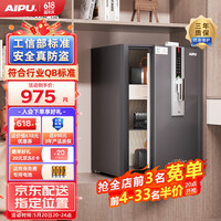 艾谱保险柜家用 保险箱指纹密码办公防盗智能床头柜 小型全钢财务收纳保管柜夹万 京睿高60CM灰 【QB防盗升级】高60灰
