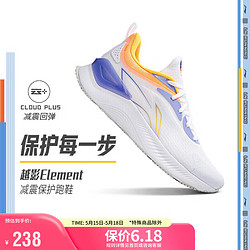 LI-NING 李宁 越影 ELEMENT丨跑步鞋男鞋春夏回弹减震轻盈运动鞋ARHT047