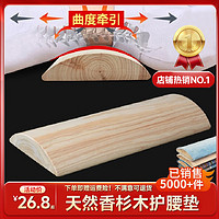 木头腰枕腰垫实木枕神器睡觉专用床上