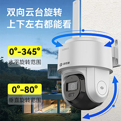 HIKVISION 海康威视 皓视通4G摄像头监控器全彩夜视太阳能摄像头