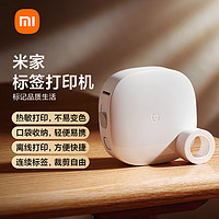 Xiaomi 小米 米家标签打印机蓝牙便携式